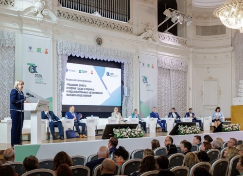 Сотрудники Центра ВИМ приняли участие во Всероссийской конференции «Кадровая работа и охрана труда в научных и образовательных организациях высшего образования»