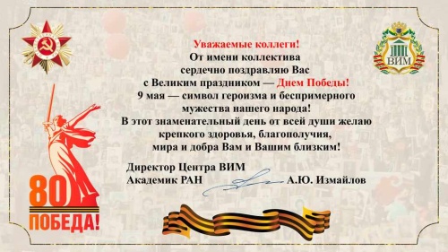 С Днем Победы!