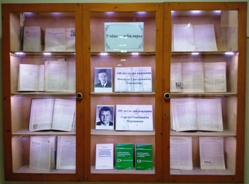 В научно-технической библиотеке ФНАЦ ВИМ открылась книжная выставка, посвященная ученым-юбилярам