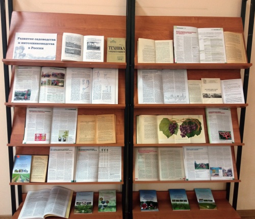 В научно-технической библиотеке ФНАЦ ВИМ состоится книжная выставка «Развитие садоводства и питомниководства в России»