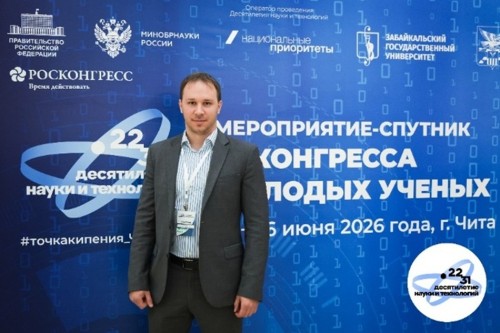 Учёные Центра ВИМ приняли участие в мероприятии-спутнике  VI Конгресса молодых учёных