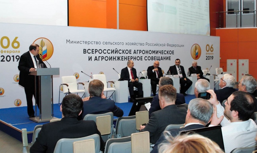 6 февраля 2019 года в Москве состоялось Всероссийское агрономическое и агроинженерное совещание