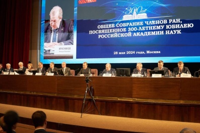 Открылось Общее собрание членов РАН, посвящённое юбилею Академии