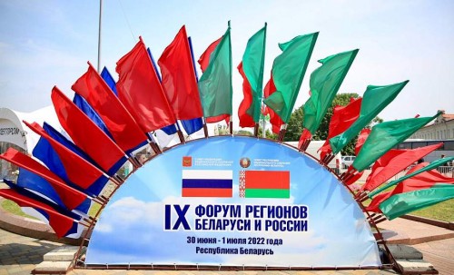 ФНАЦ ВИМ принял участие в IX Форум регионов Беларуси и России
