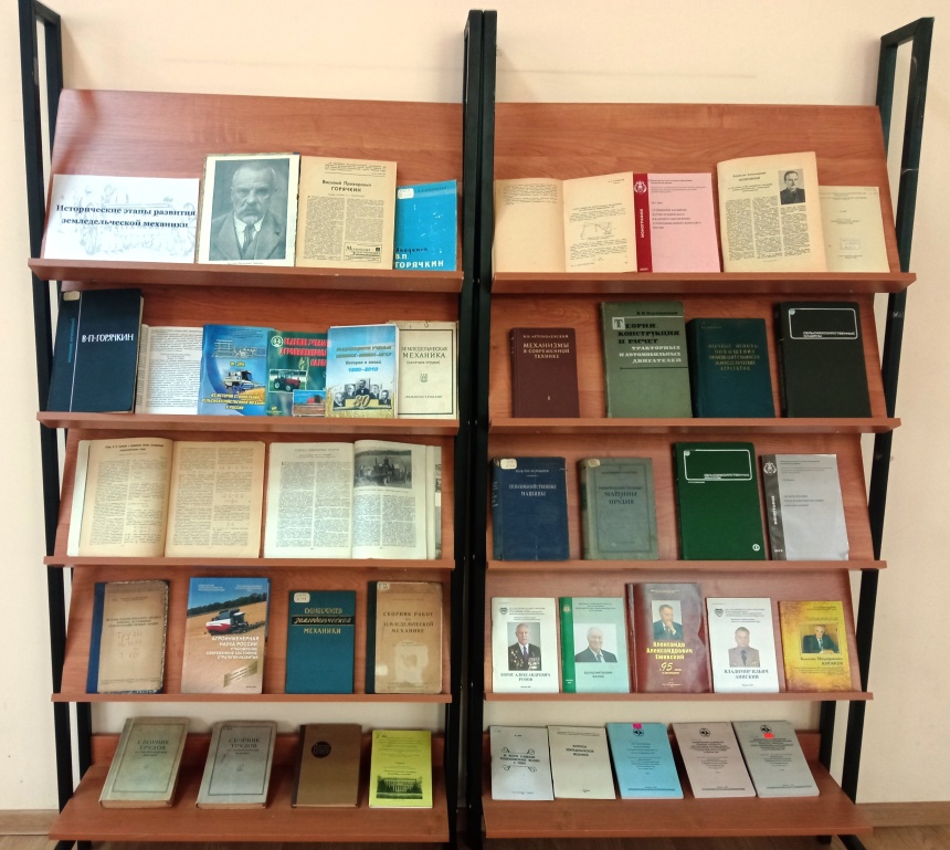 В научно-технической библиотеке ФНАЦ ВИМ состоится книжная выставка «Исторические этапы развития земледельческой механики»