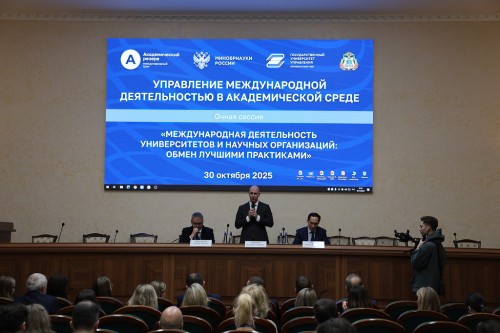 На базе Центра ВИМ состоялась очная сессия «Международная деятельность университетов и научных организаций: обмен лучшими практиками»