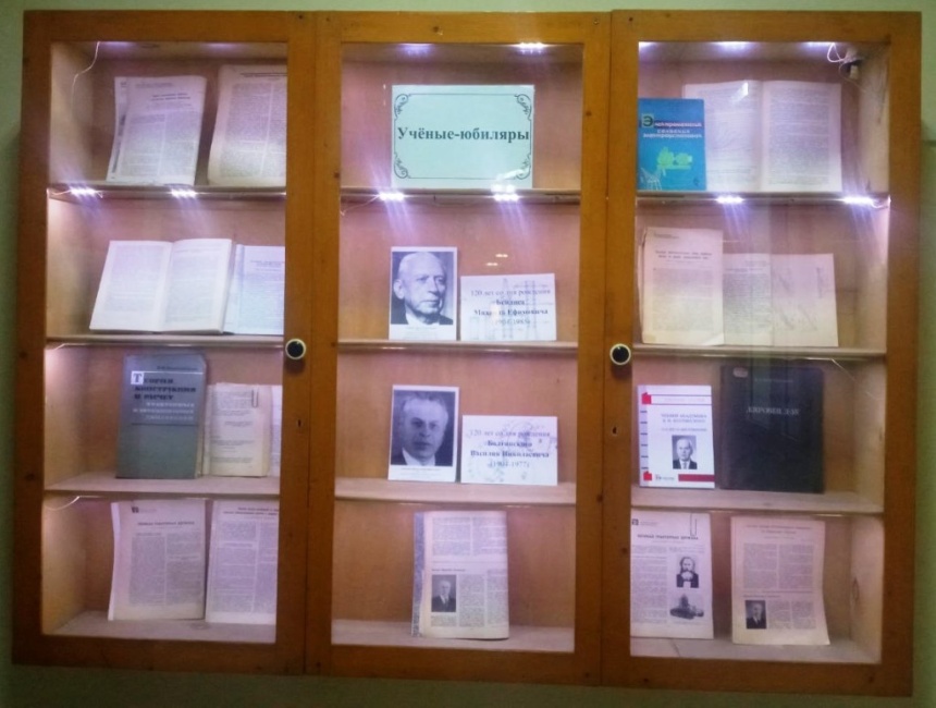 В научно-технической библиотеке ФНАЦ ВИМ открыты новые книжные выставки