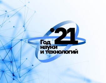 Минобрнауки России в 2021 году выделит 1,8 млрд рублей на создание новых молодежных лабораторий