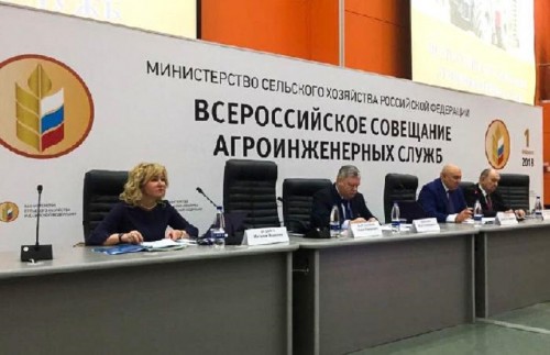 1 февраля 2018 г. Всероссийское совещание агроинженерных служб АПК