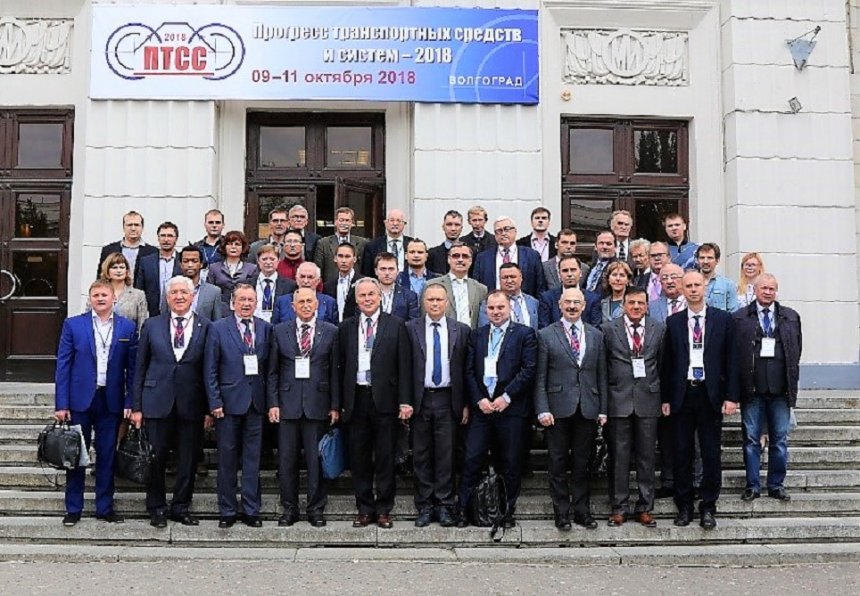 В г. Волгоград состоялась VI Международная научно-практическая конференция «Прогресс транспортных средств и систем – 2018»