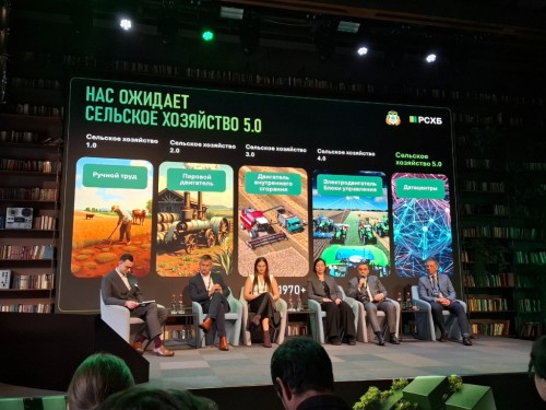 Центр ВИМ принял участие в конференции «АгроКод – 2025»