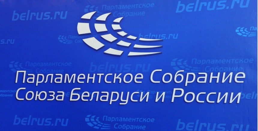 51-е заседание постоянно действующего семинара при Парламентском Собрании Союза Беларуси и России по вопросам строительства Союзного государства
