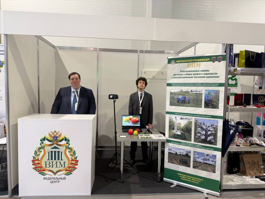 Сотрудники ФНАЦ ВИМ приняли участие  в выставке Fruit Trade: Сады и Виноградники