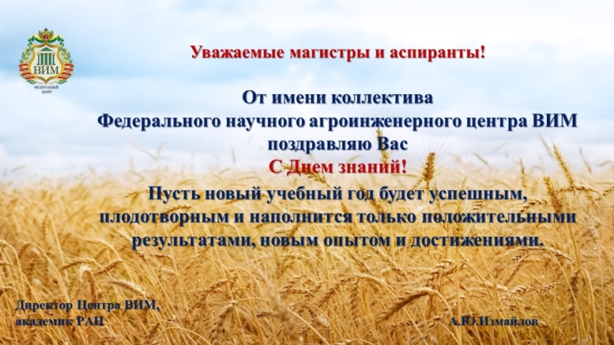 С Днем знаний!