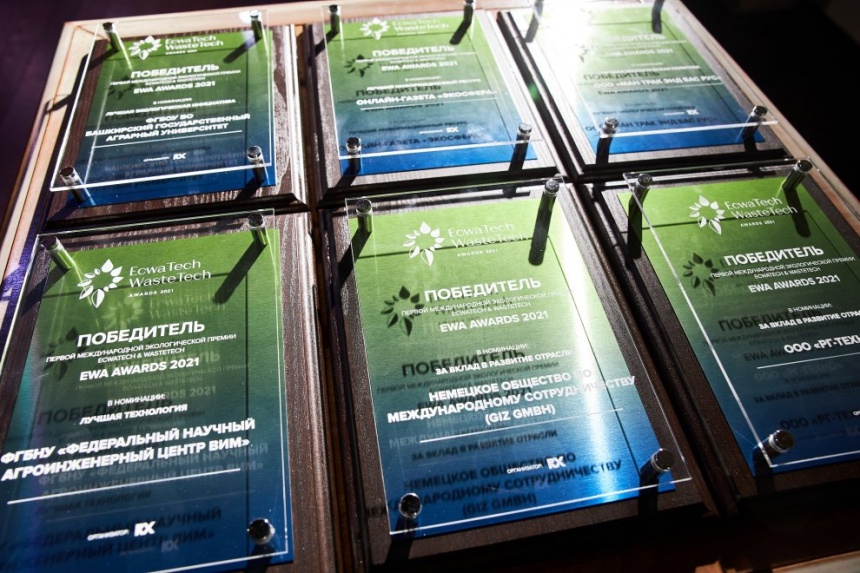 ФНАЦ ВИМ стал победителем в Международной экологической Премии EcwaTech WasteTech Awards 2021