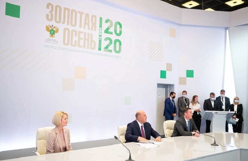 Состоялось открытие 22-й Российской агропромышленной выставки «Золотая осень – 2020»