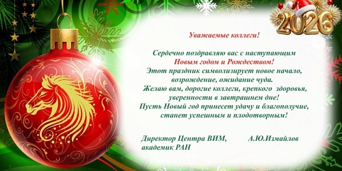 С наступающим Новым годом и Рождеством!